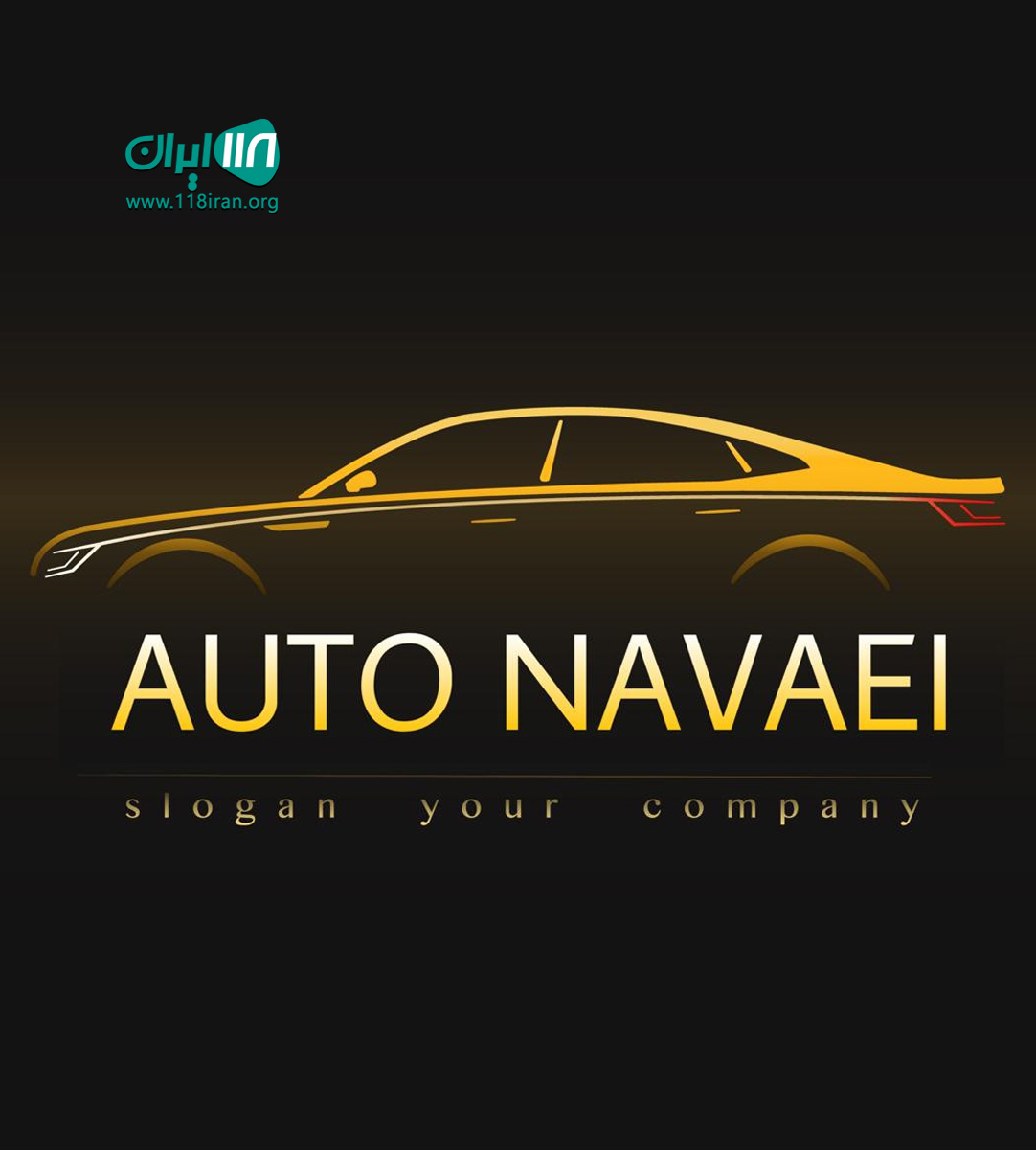 اتو نوایی در آمل اتو نوایی در آمل