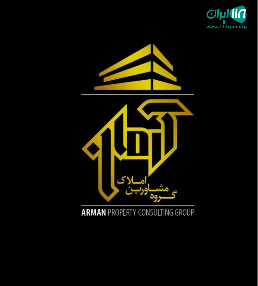 املاک آرمان در اندیشه