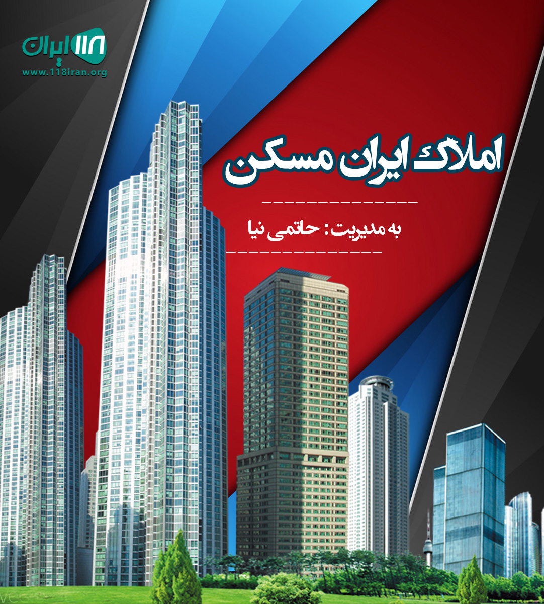 املاک ایران مسکن در لنگرود املاک ایران مسکن در لنگرود