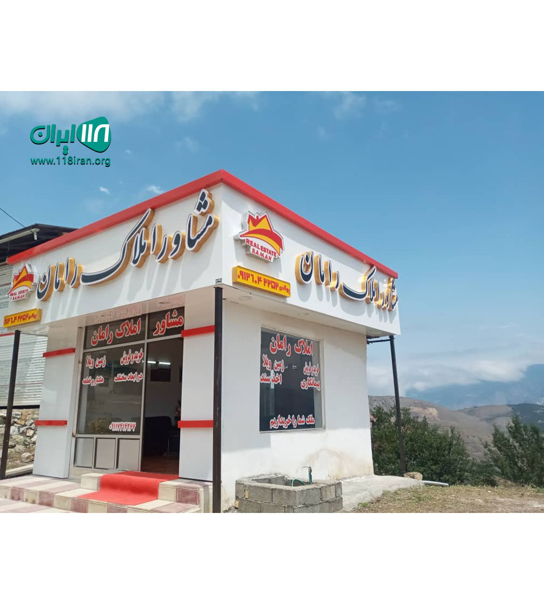 املاک رامان در مرزن آباد جاده کلاردشت املاک رامان در مرزن آباد جاده کلاردشت