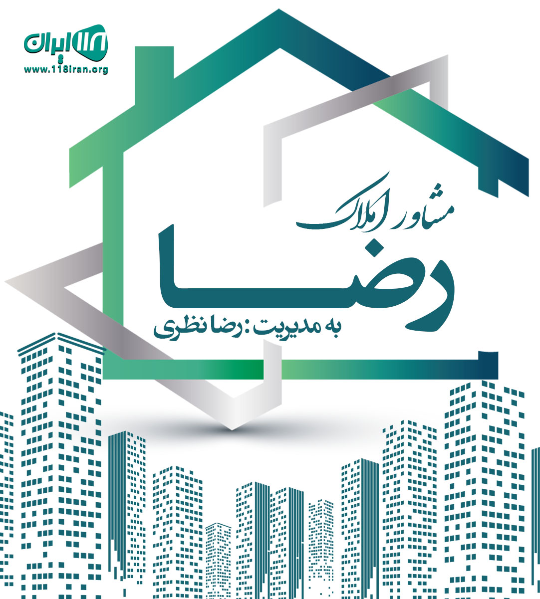 املاک رضا در ساری