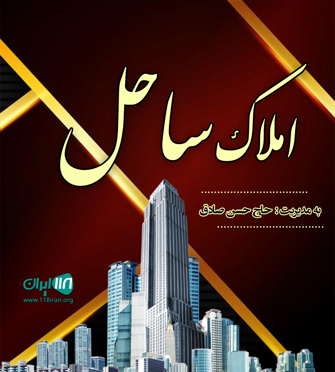 املاک ساحل در نوشهر املاک ساحل در نوشهر