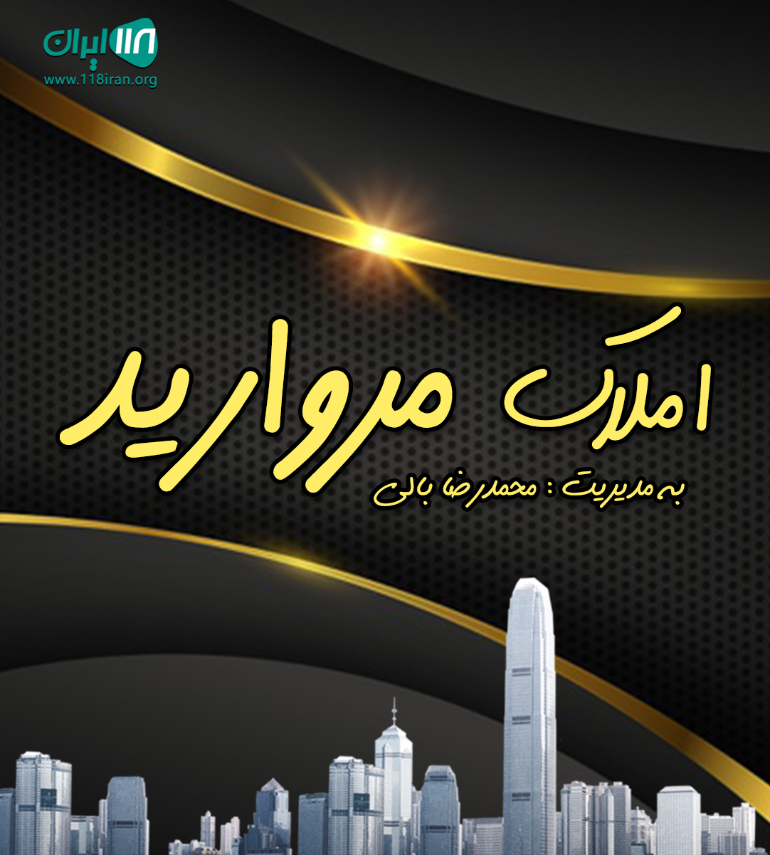 املاک مروارید در خیابان ریاست جمهوری نوشهر املاک مروارید در خیابان ریاست جمهوری نوشهر