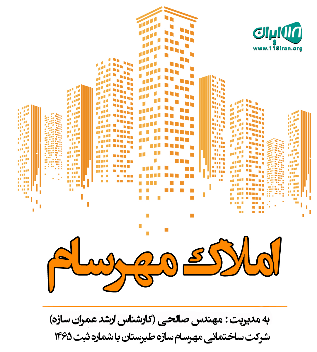 املاک مهرسام در محمود آباد