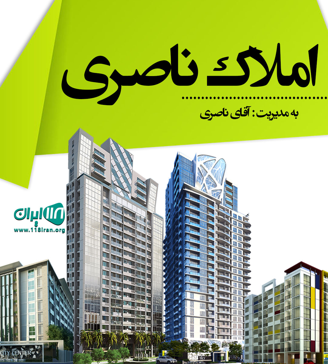 املاک ناصری در بابلسر املاک ناصری در بابلسر