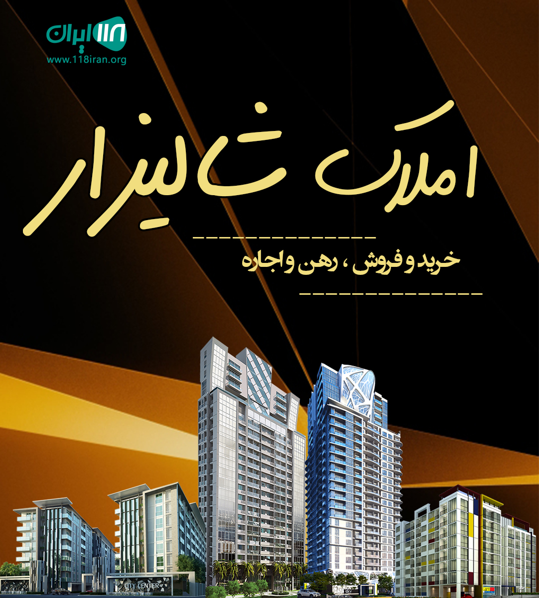 املاک شالیزار در محمود آباد