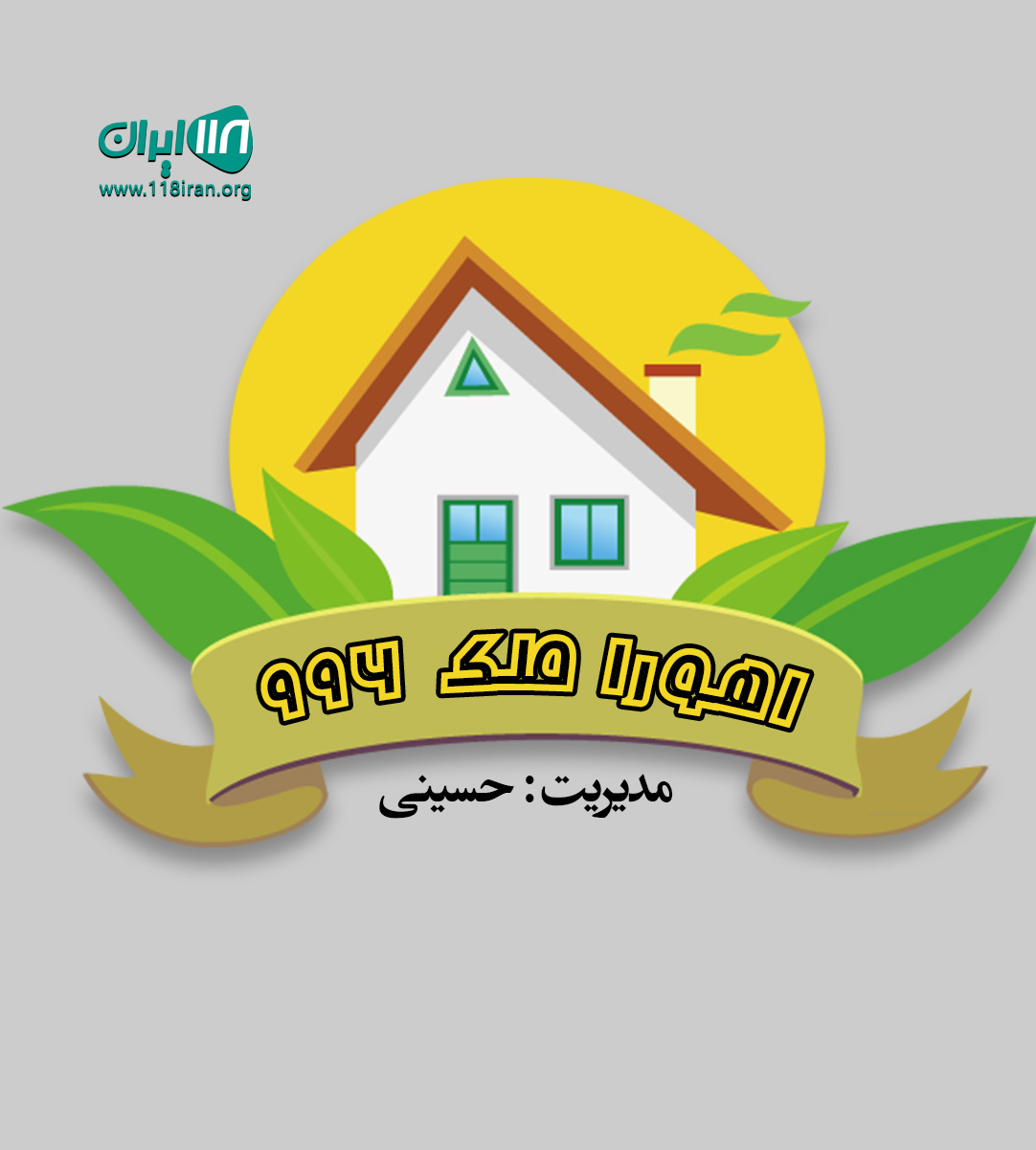 اهورا ملک ۹۹۶ در نوشهر