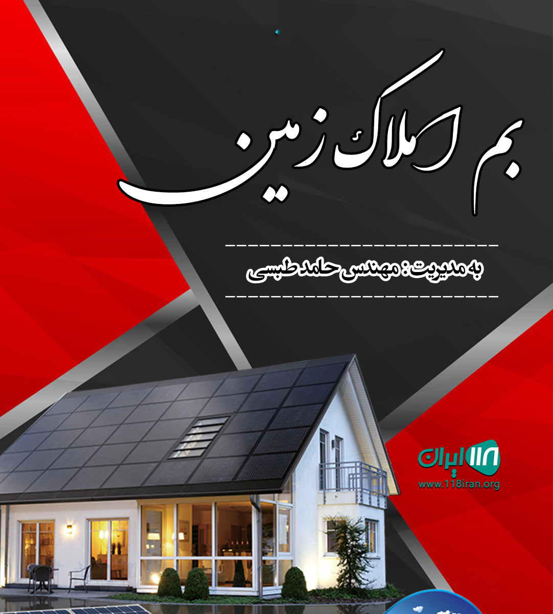 بم املاک زمین در بم بم املاک زمین در بم