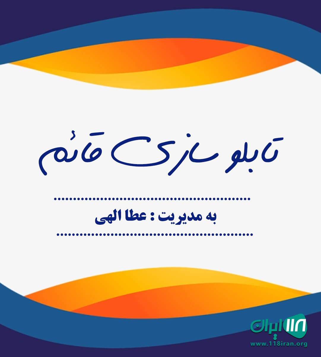 تابلو برق صنعتی قائم در شهریار تابلو برق صنعتی قائم در شهریار