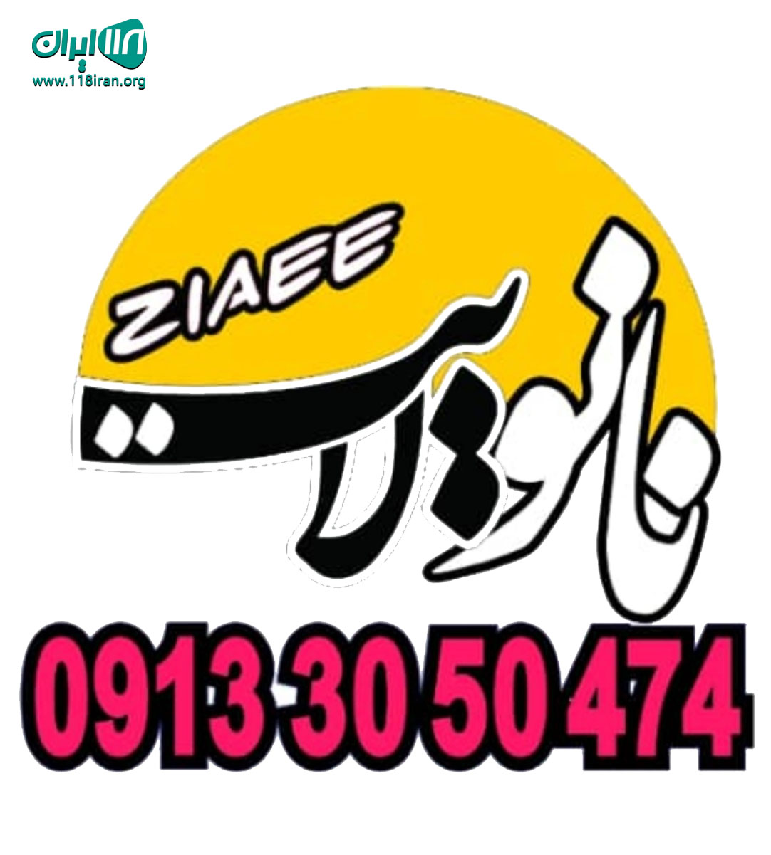 تابلو سازی نانولایت در اصفهان تابلو سازی نانولایت در اصفهان