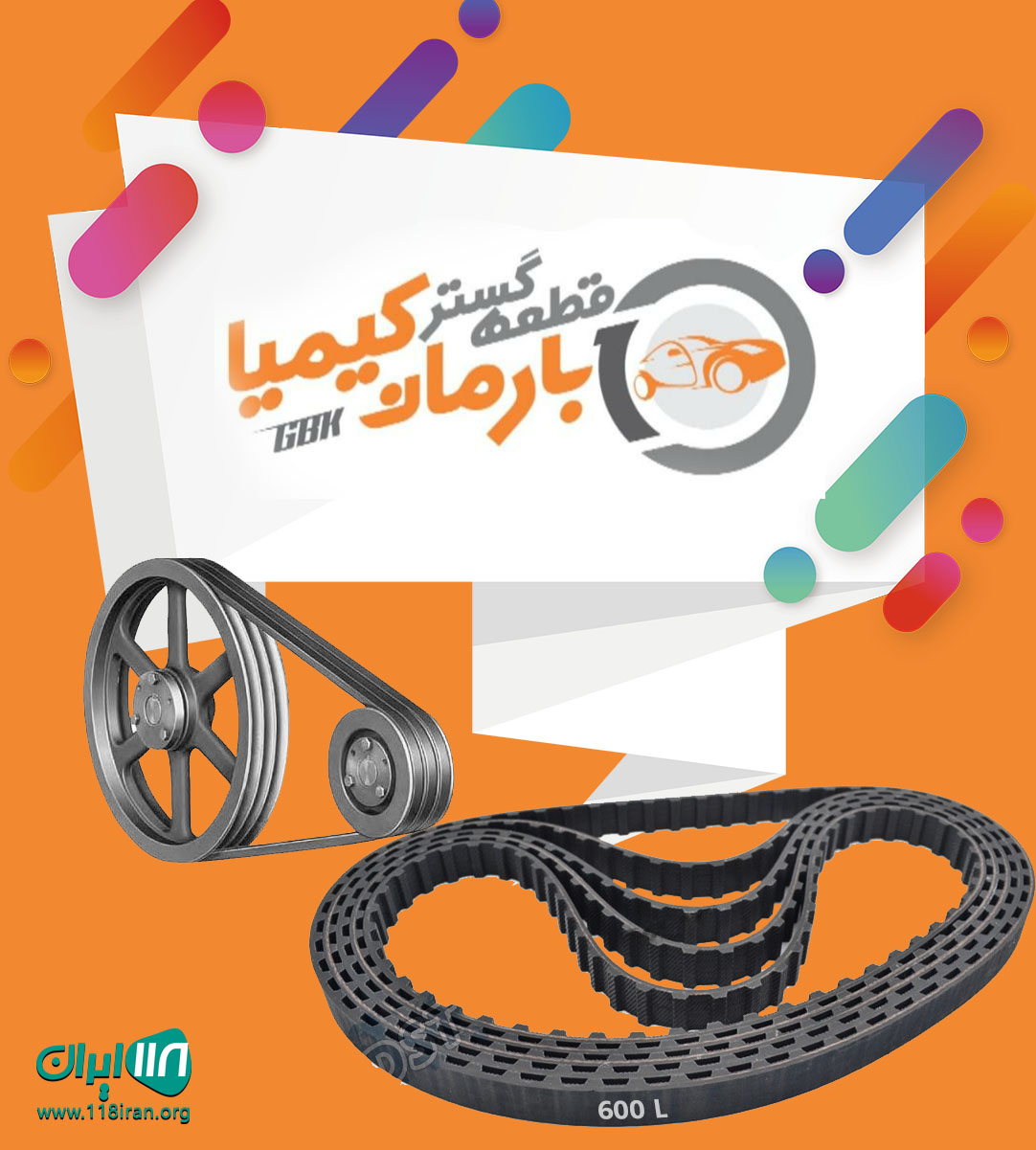 تسمه شاهین ۲ در تهران تسمه شاهین ۲ در تهران