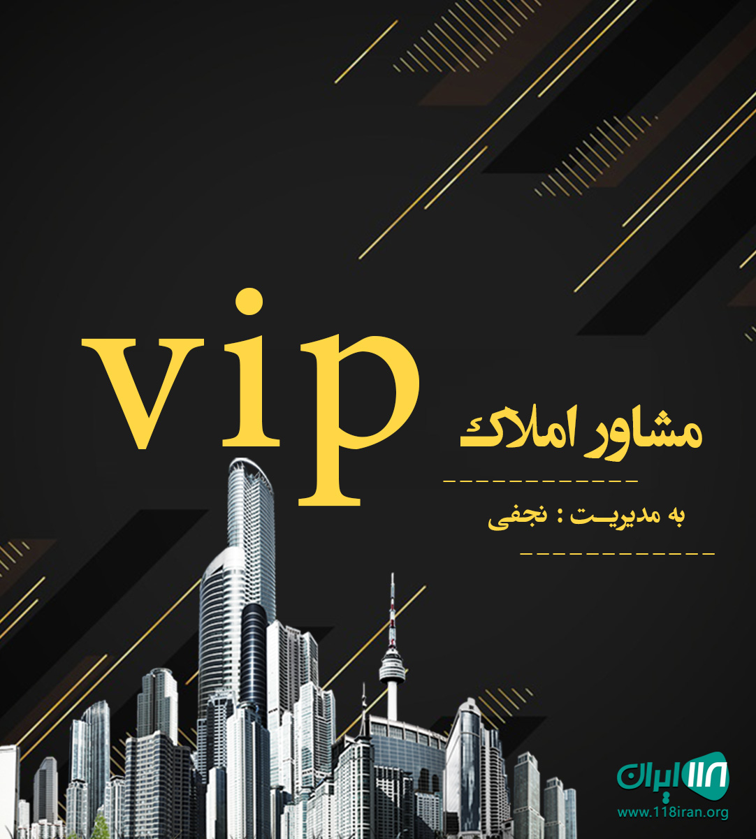 مشاور املاک vip در نوشهر مشاور املاک vip در نوشهر