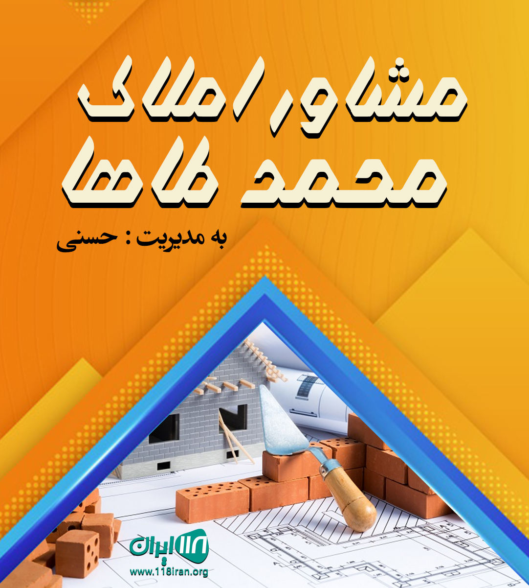 مشاور املاک محمد طاها در چمستان