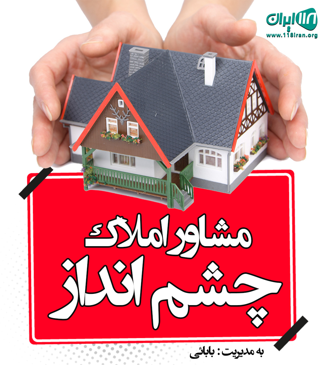 مشاور املاک چشم انداز در ماسال مشاور املاک چشم انداز در ماسال