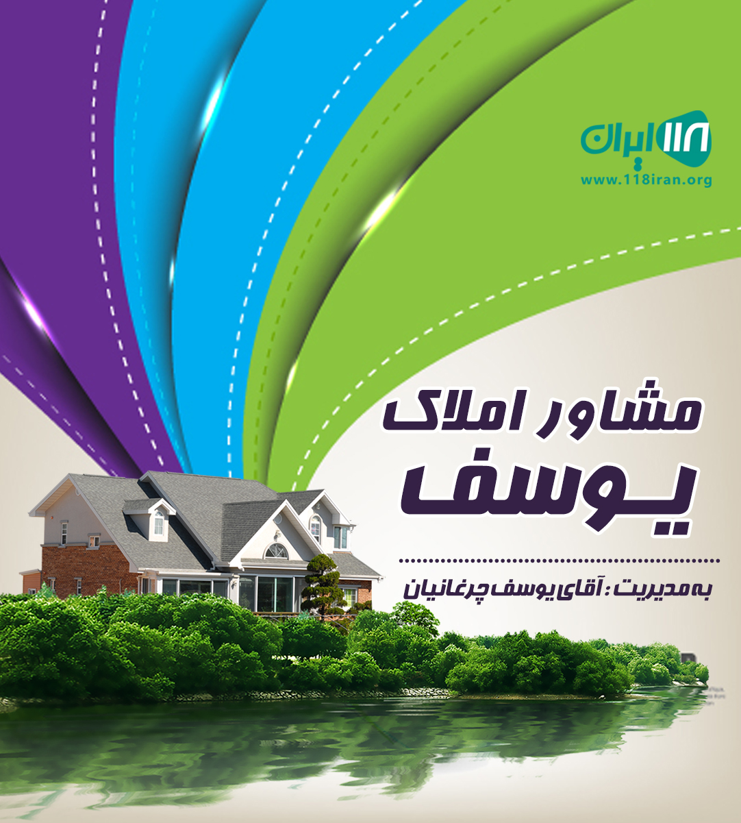 مشاور املاک یوسف در امیدیه مشاور املاک یوسف در امیدیه