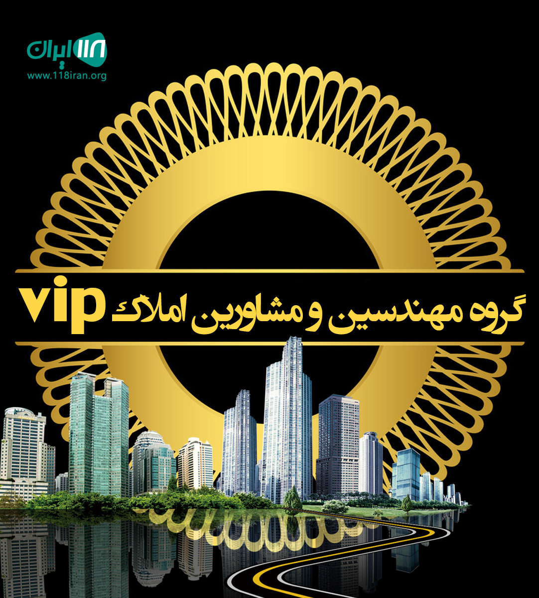 گروه مهندسین و مشاورین املاک vip در کرمانشاه