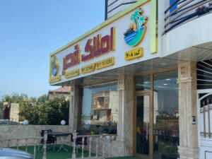 املاک قصر در کرفون بهنمیر بابلسر