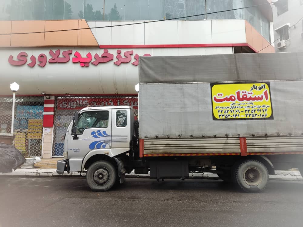 اتوبار استقامت در رشت اتوبار استقامت در رشت