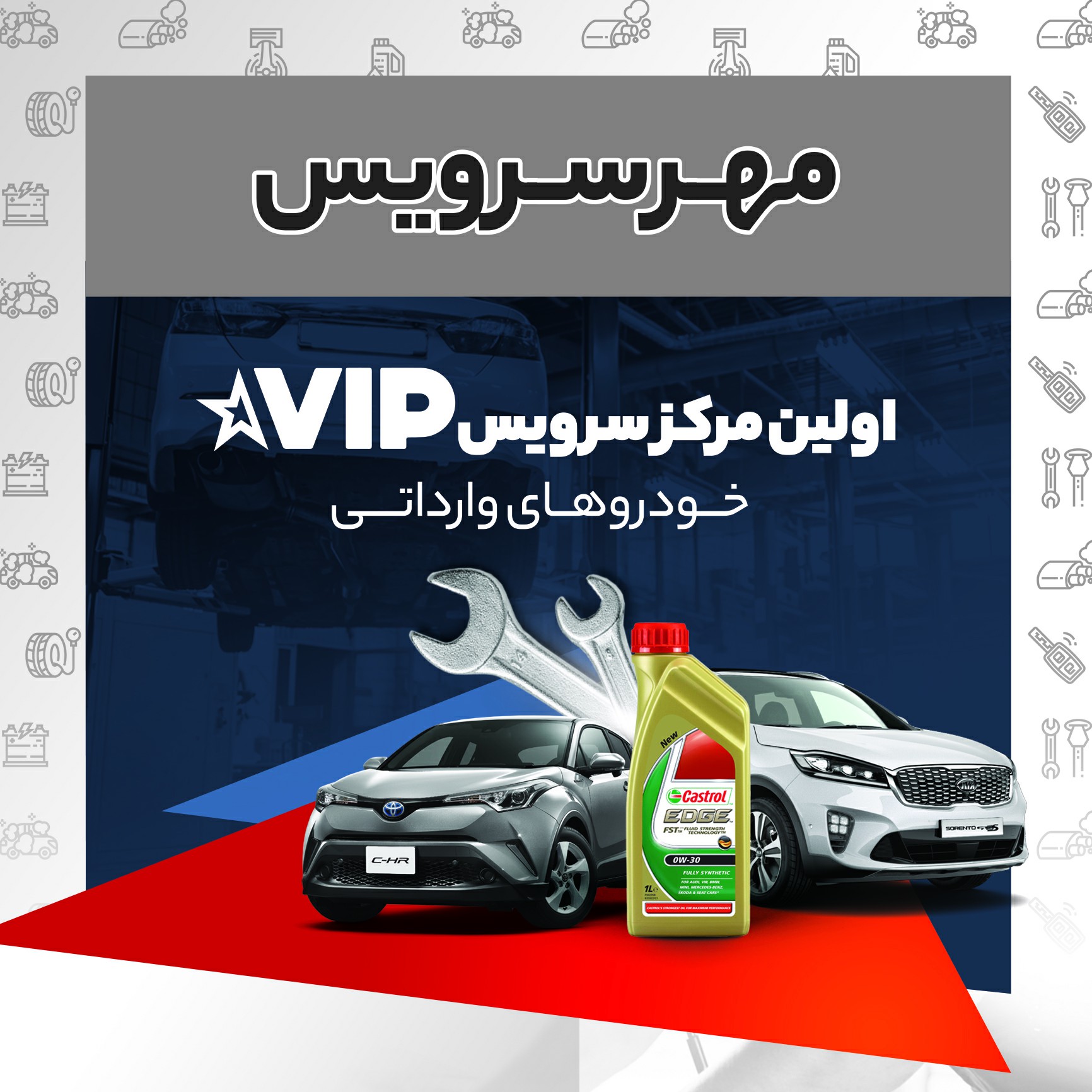 مهرسرویس تعمیرگاه و مرکز سرویس vip خودروهای وارداتی مهرسرویس تعمیرگاه و مرکز سرویس vip خودروهای وارداتی