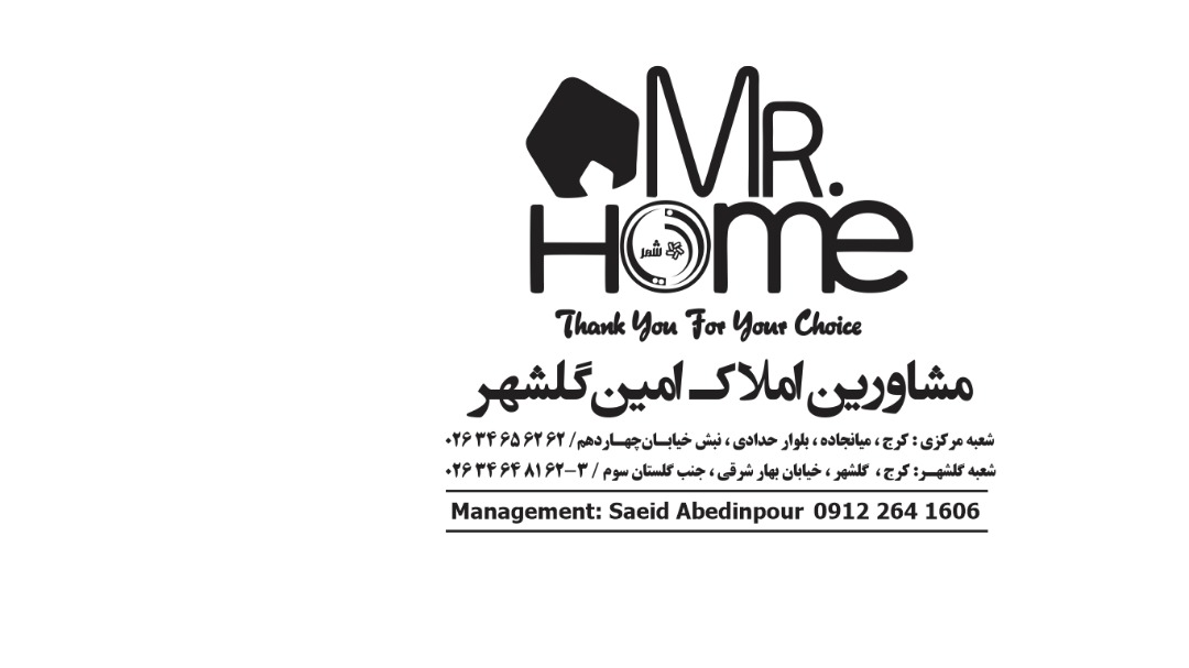 مشاورین املاک امین گلشهر در کرج مشاورین املاک امین گلشهر در کرج