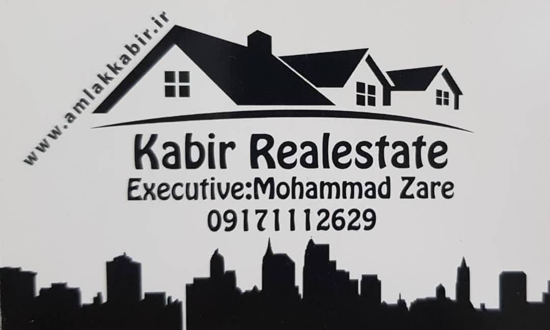 املاک کبیر در شیراز املاک کبیر در شیراز