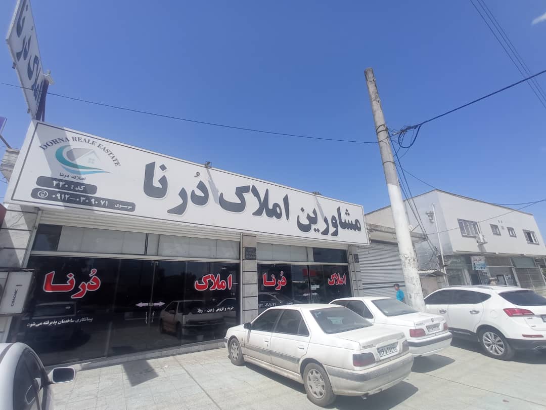 املاک درنا در چمستان