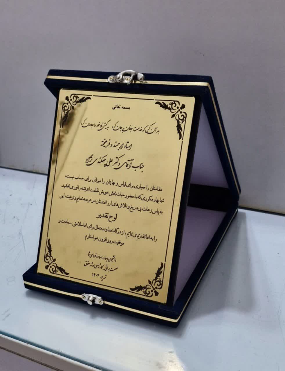 حکاکی و برش لیزر جانی بیرجند