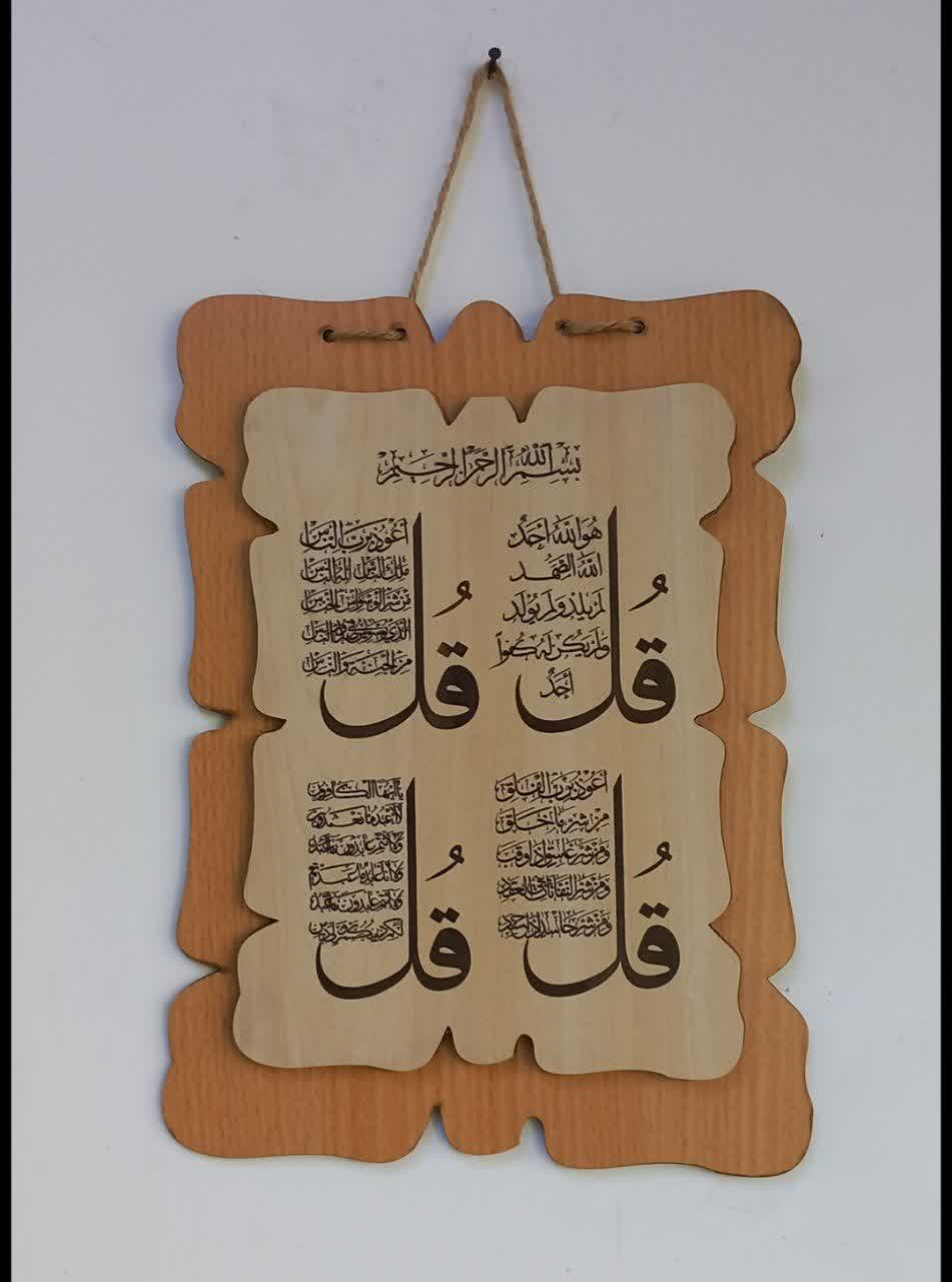 حکاکی و برش لیزر جانی بیرجند