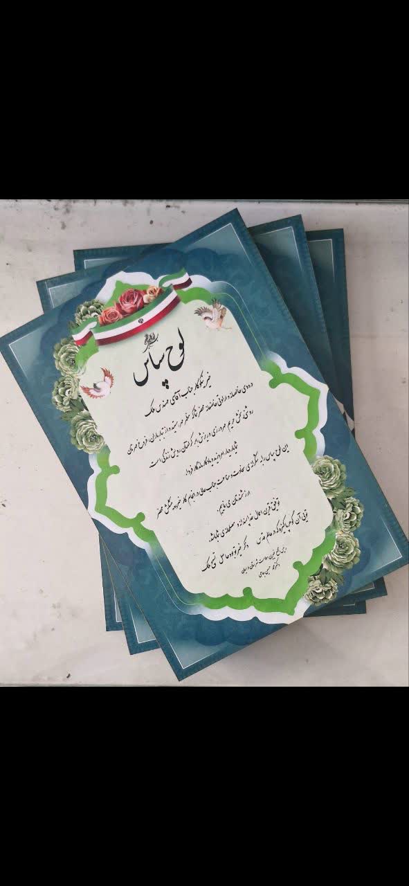 حکاکی و برش لیزر جانی بیرجند