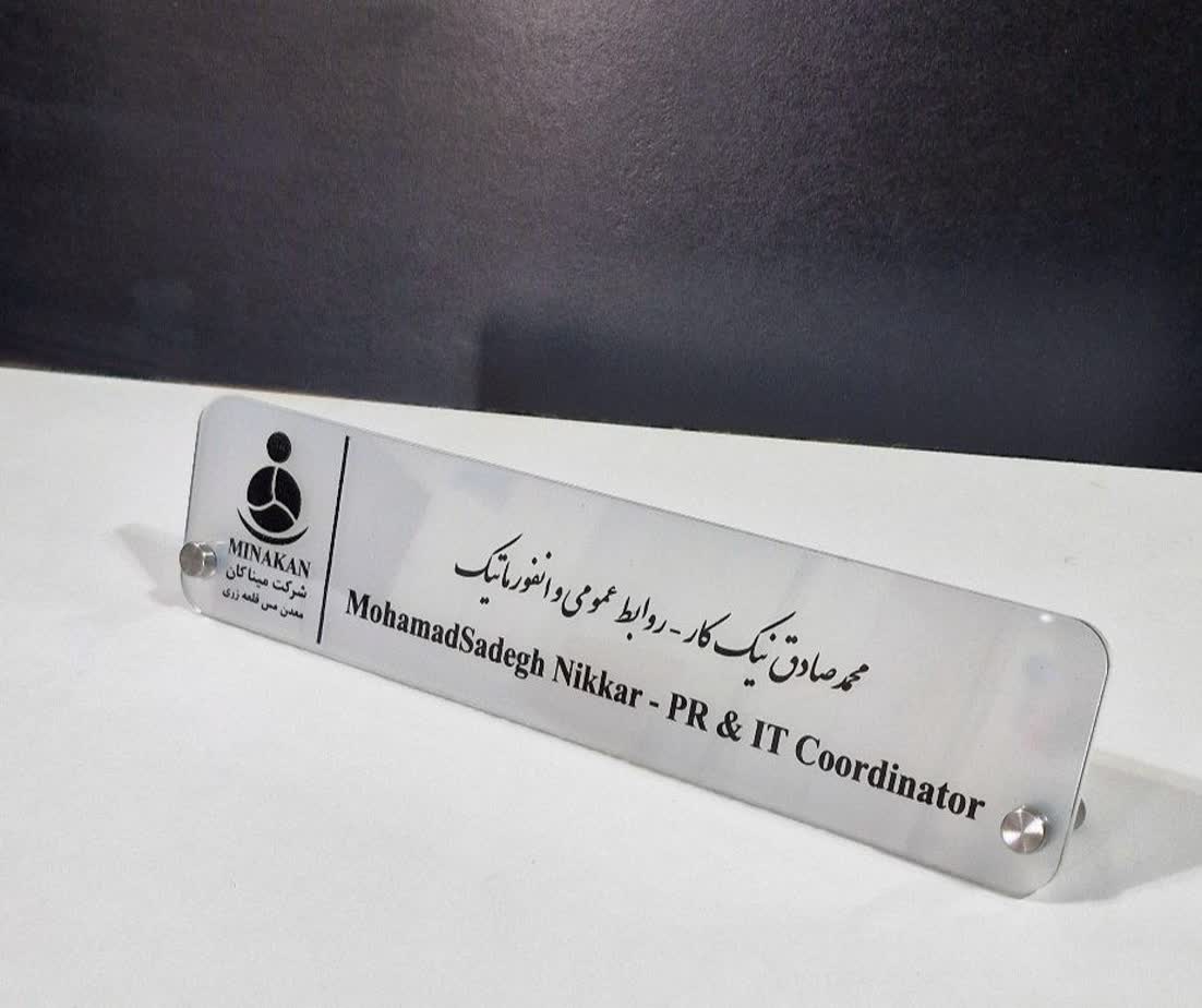 حکاکی و برش لیزر جانی بیرجند