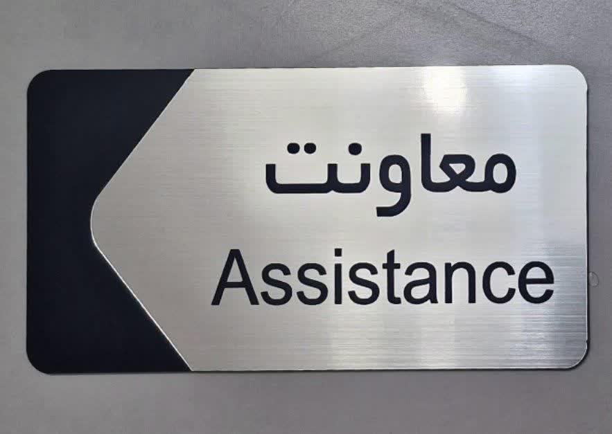 حکاکی و برش لیزر جانی بیرجند