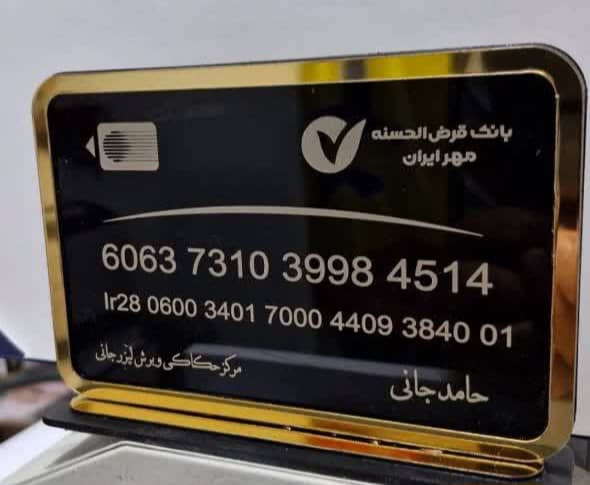 حکاکی و برش لیزر جانی بیرجند