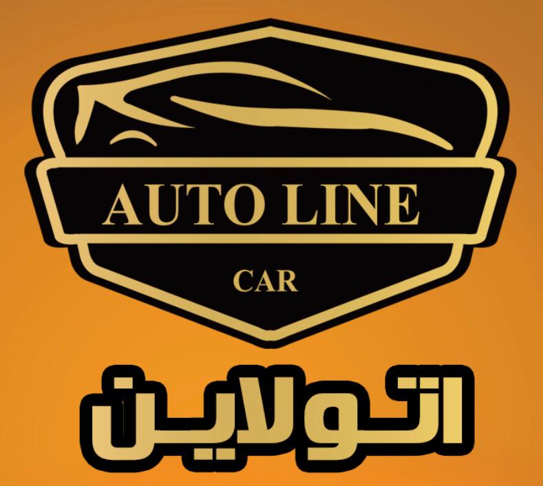 اتو لاین مهاباد