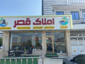 املاک قصر در کرفون بهنمیر بابلسر