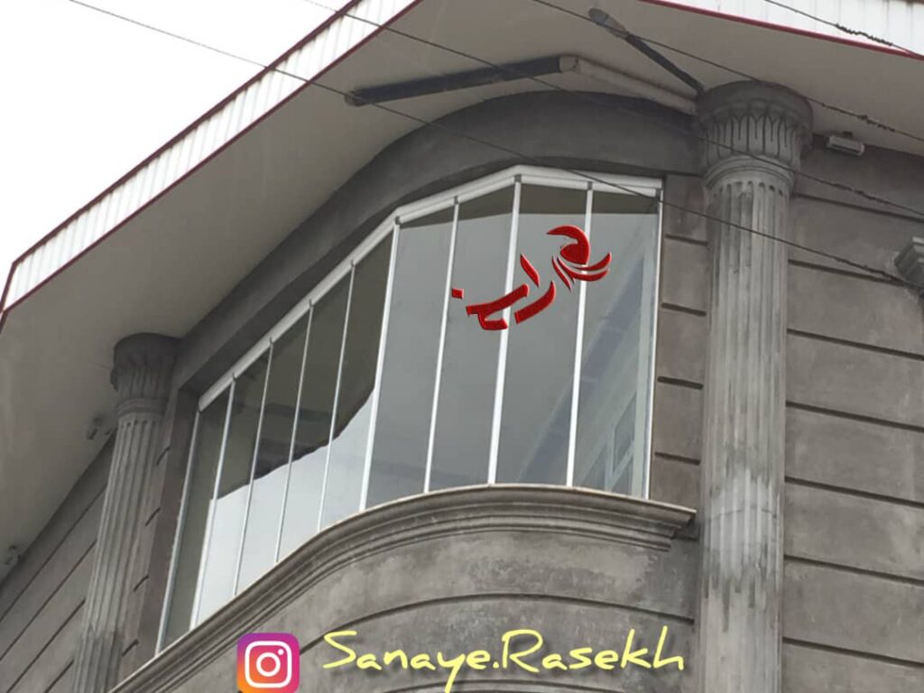 سقف متحرک راسخ در رشت