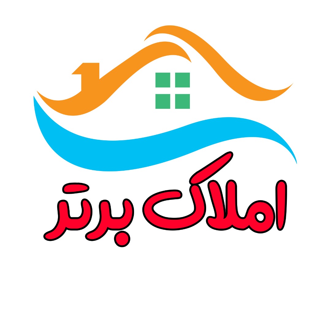 مشاور املاک برتر در خمام