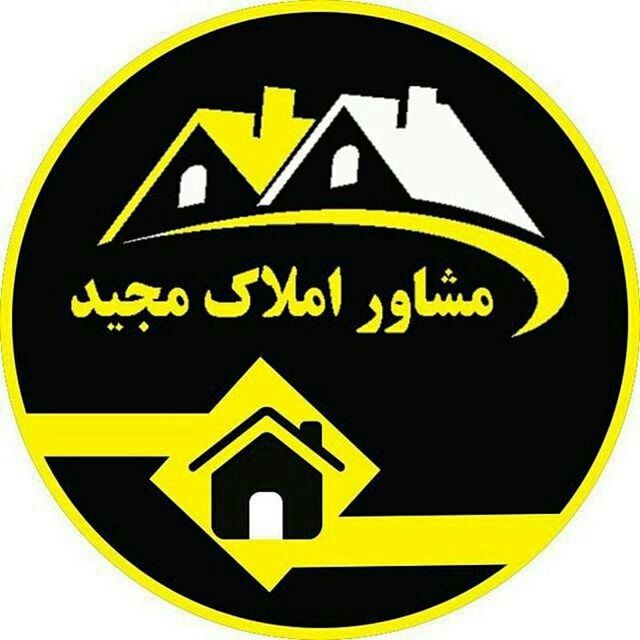 مشاور املاک مجید در نوشهر مشاور املاک مجید در نوشهر