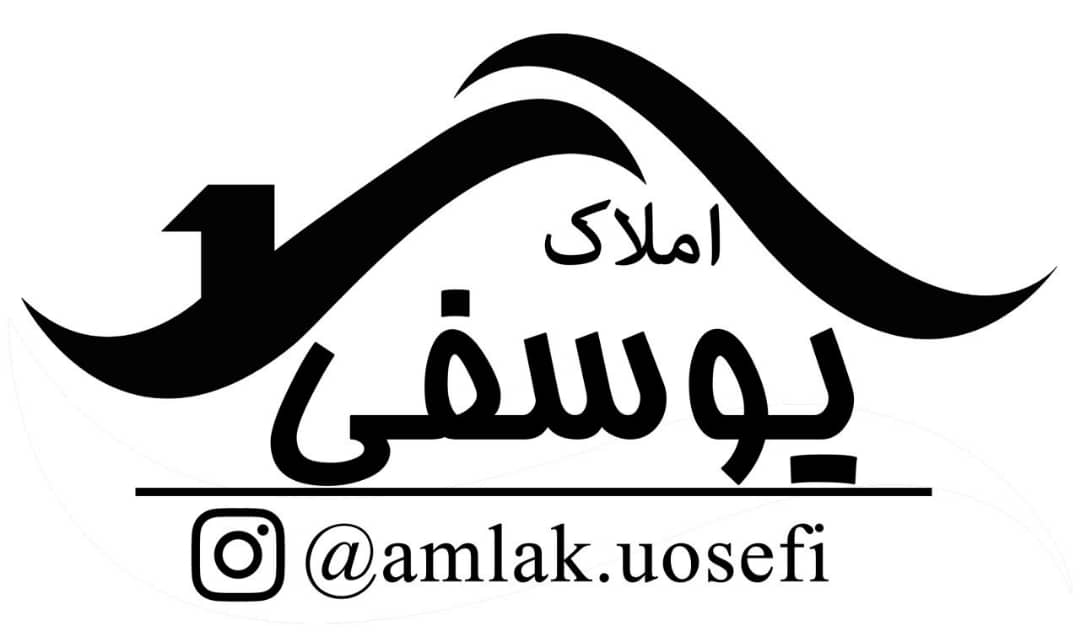 مشاور املاک یوسفی در رشت