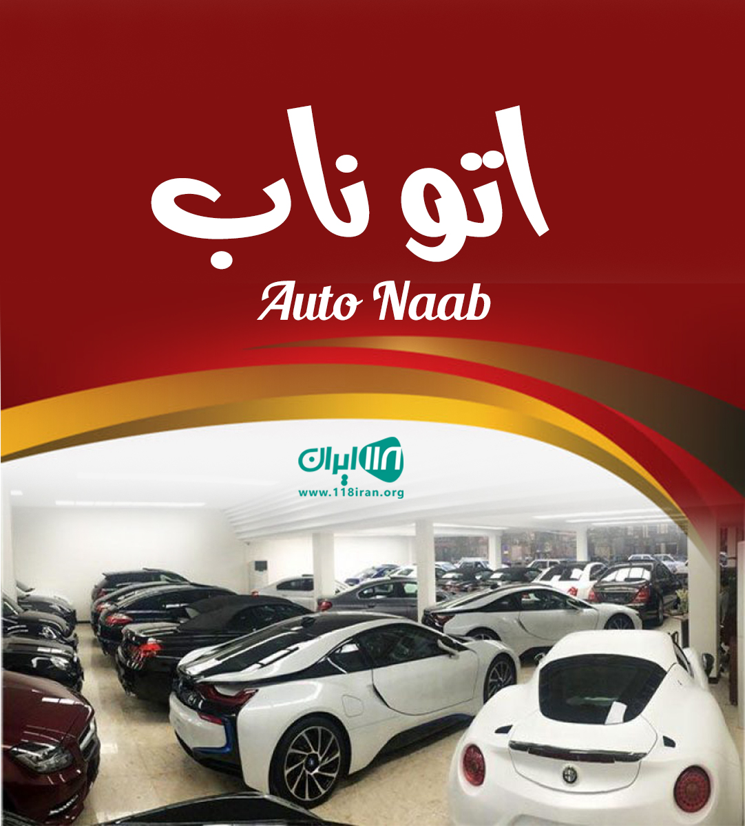 اتو ناب بابل اتو ناب بابل