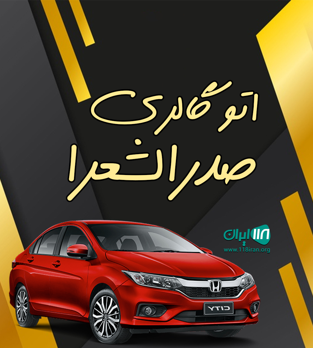 اتو گالری صدرالشعرا تبریز