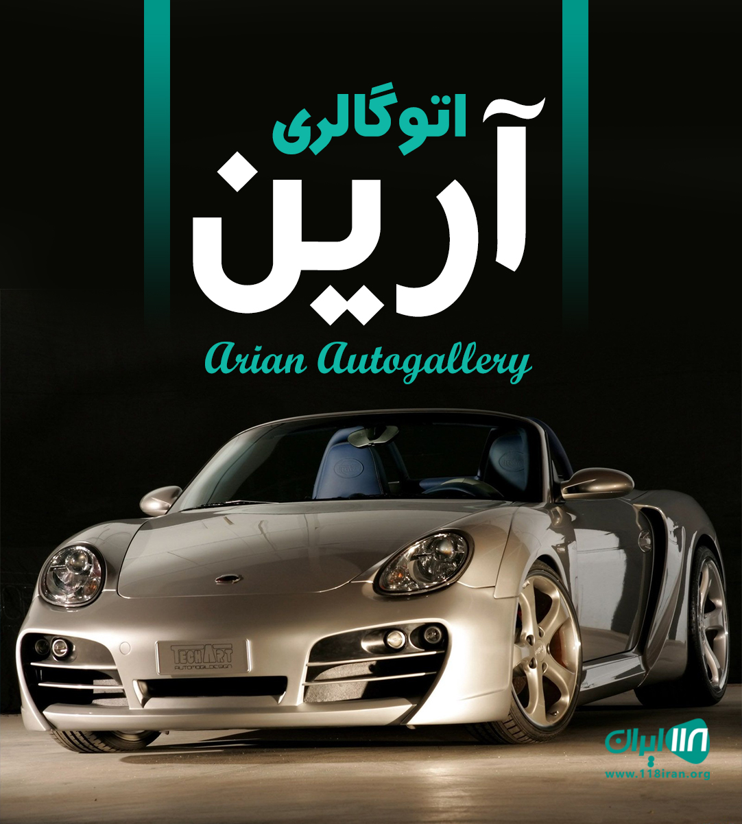 اتوگالری آرین در مازندران اتوگالری آرین در مازندران