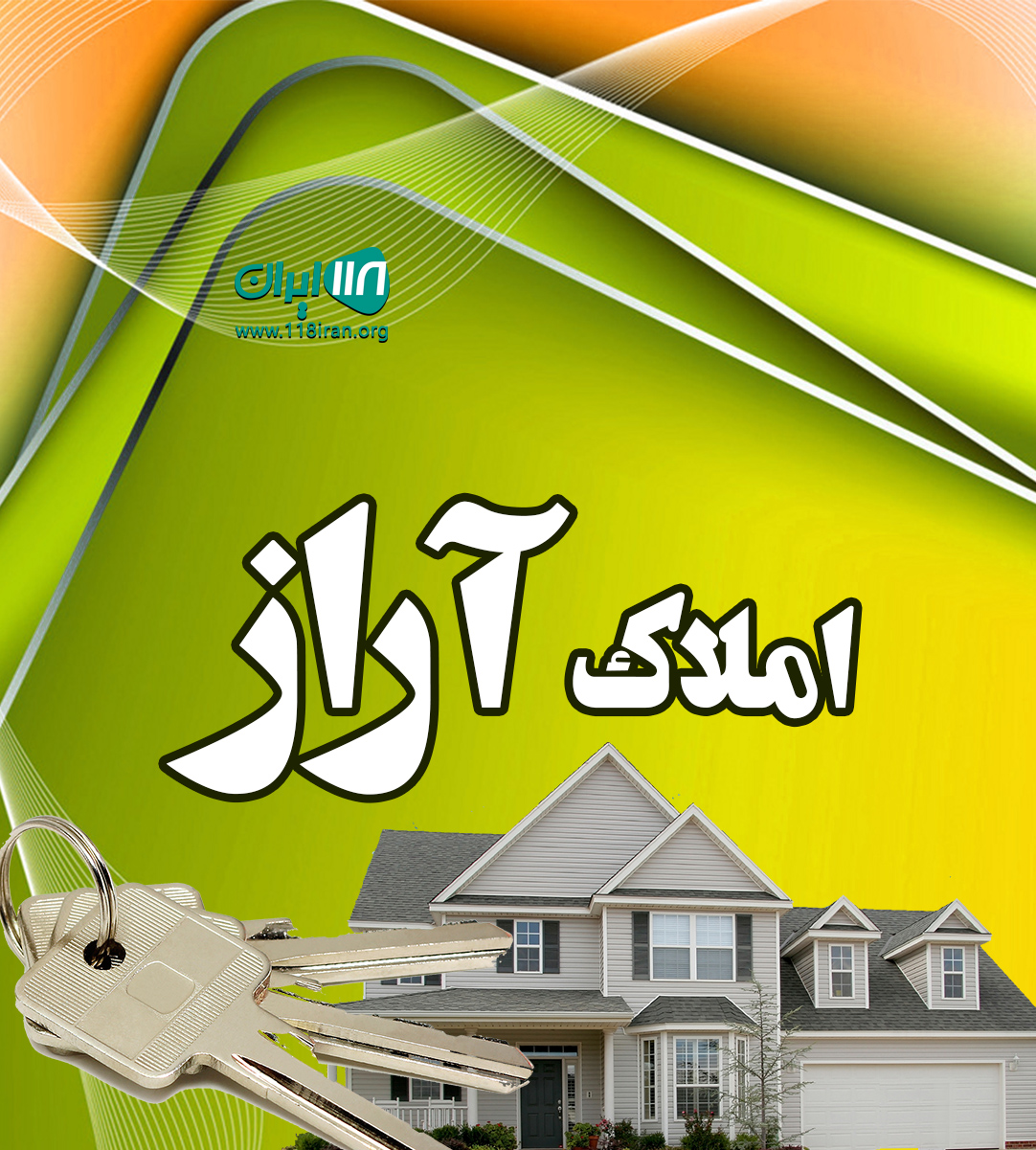 املاک آراز در نوشهر املاک آراز در نوشهر