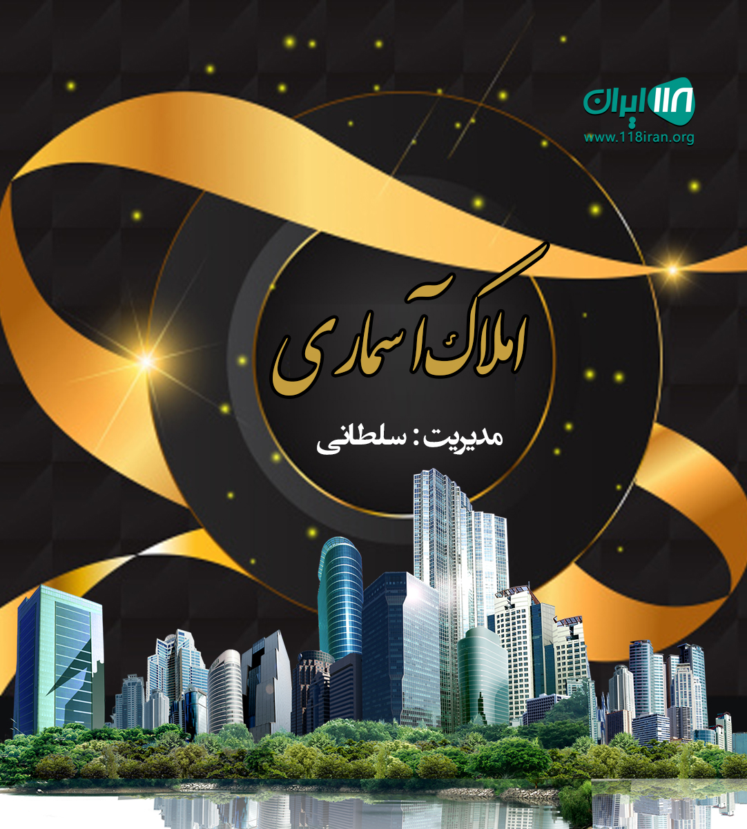 املاک آسماری در اهواز املاک آسماری در اهواز