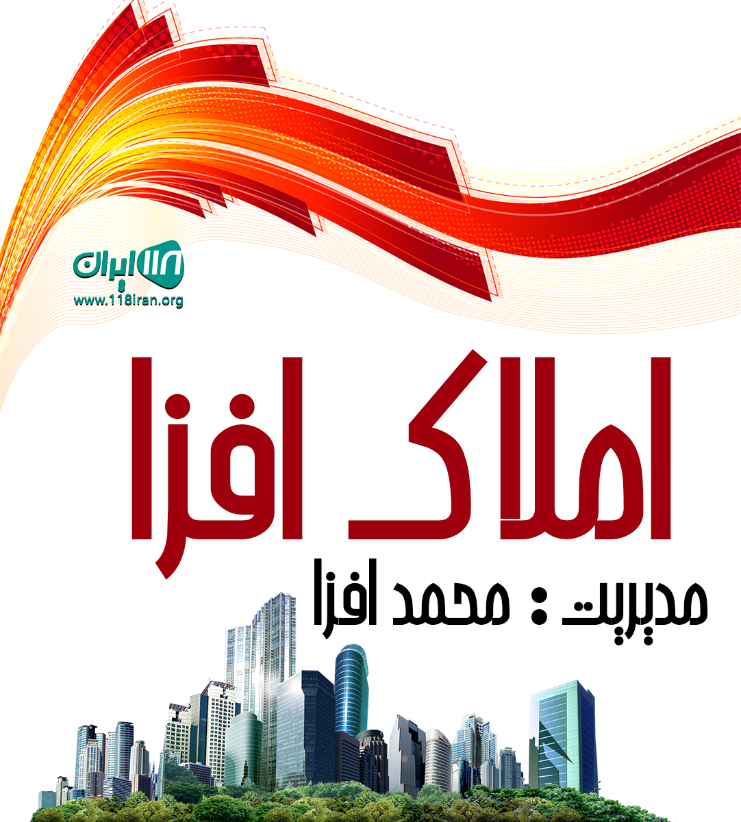 املاک افزا در رشت املاک افزا در رشت