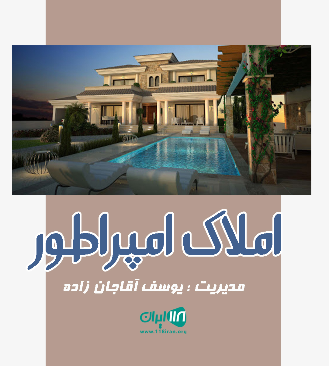 املاک امپراطور در اطاقور لنگرود املاک امپراطور در اطاقور لنگرود