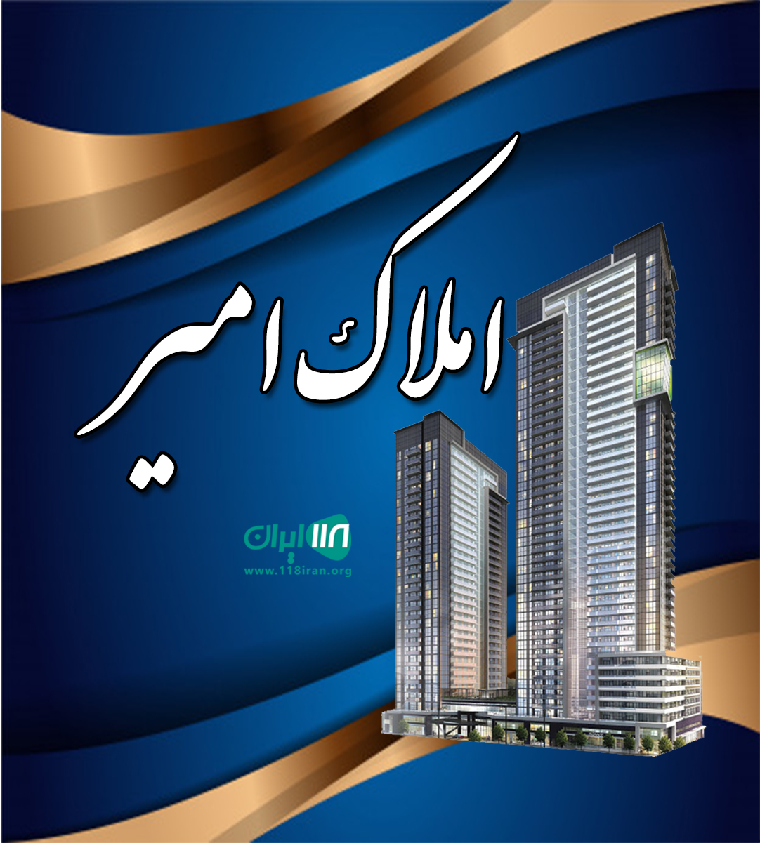 املاک امیر در ساحل گیسوم املاک امیر در ساحل گیسوم