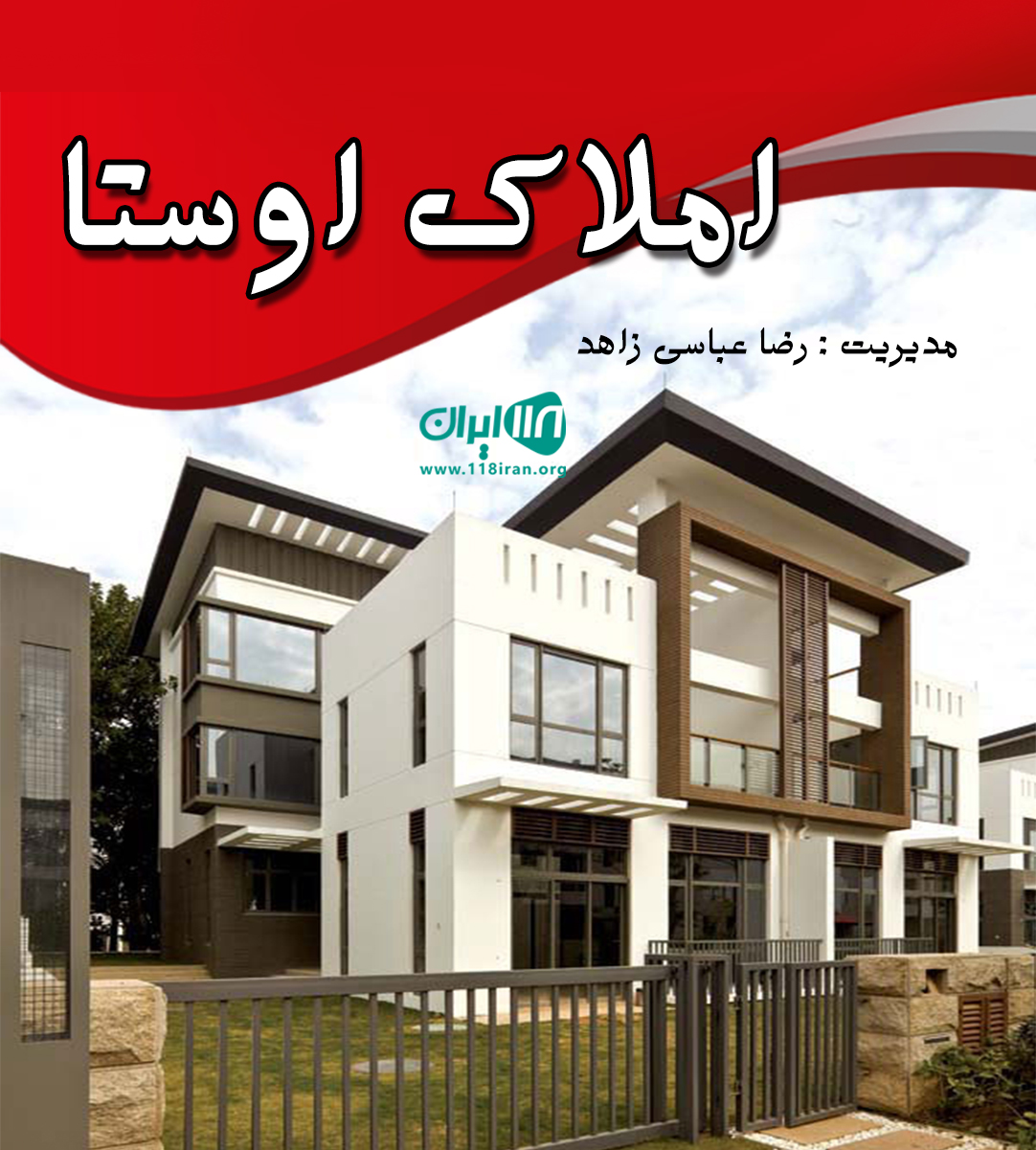 املاک اوستا در چابکسر