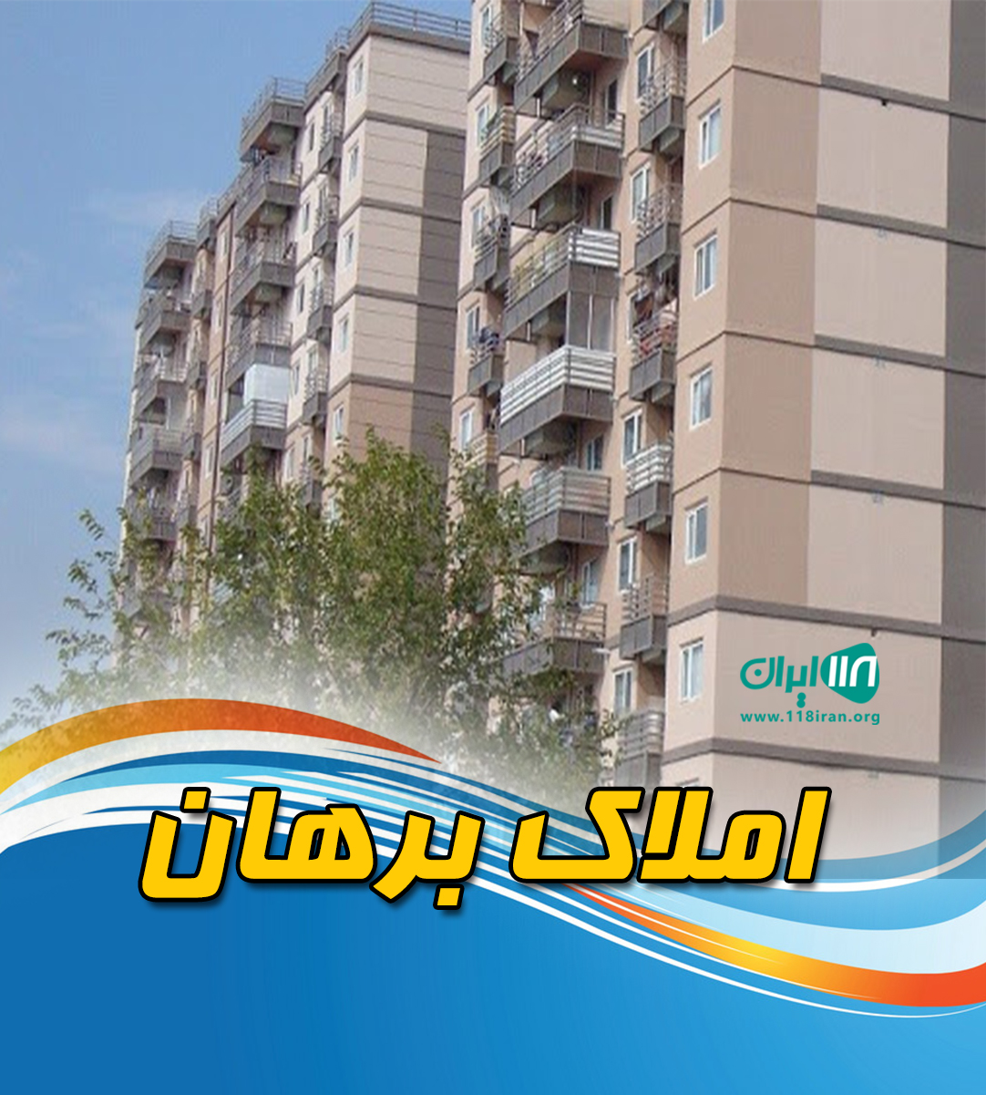 املاک برهان در زیباشهر زاهدان املاک برهان در زیباشهر زاهدان