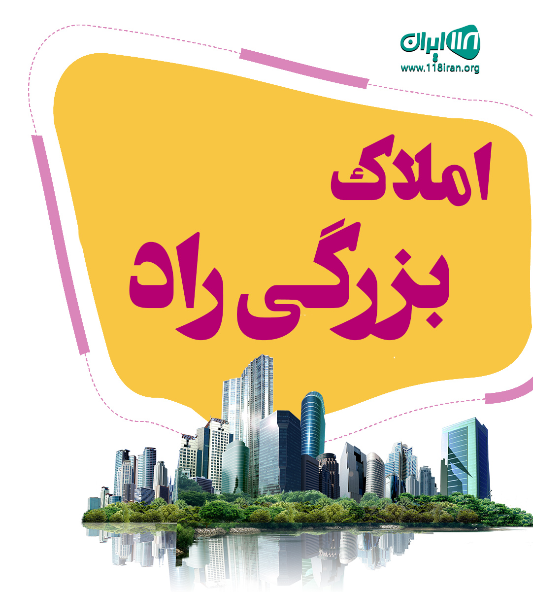 املاک بزرگی راد در بابل