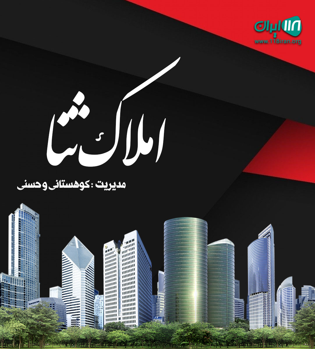 املاک ثنا در چالوس املاک ثنا در چالوس